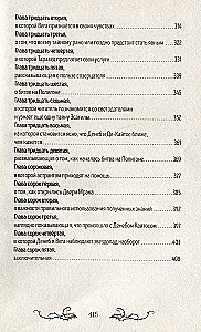 Zvaigznes un ērkšķi