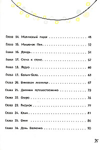 Волчонок из лисьей хижины