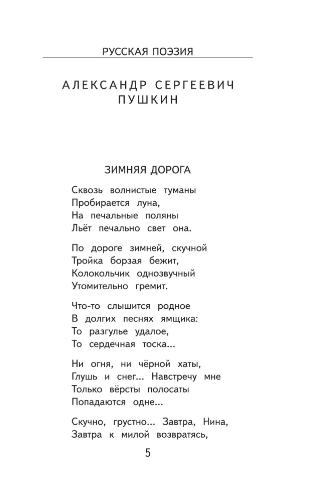 Чтение на лето. 3 класс