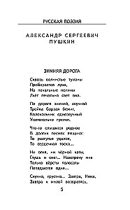 Чтение на лето. 3 класс
