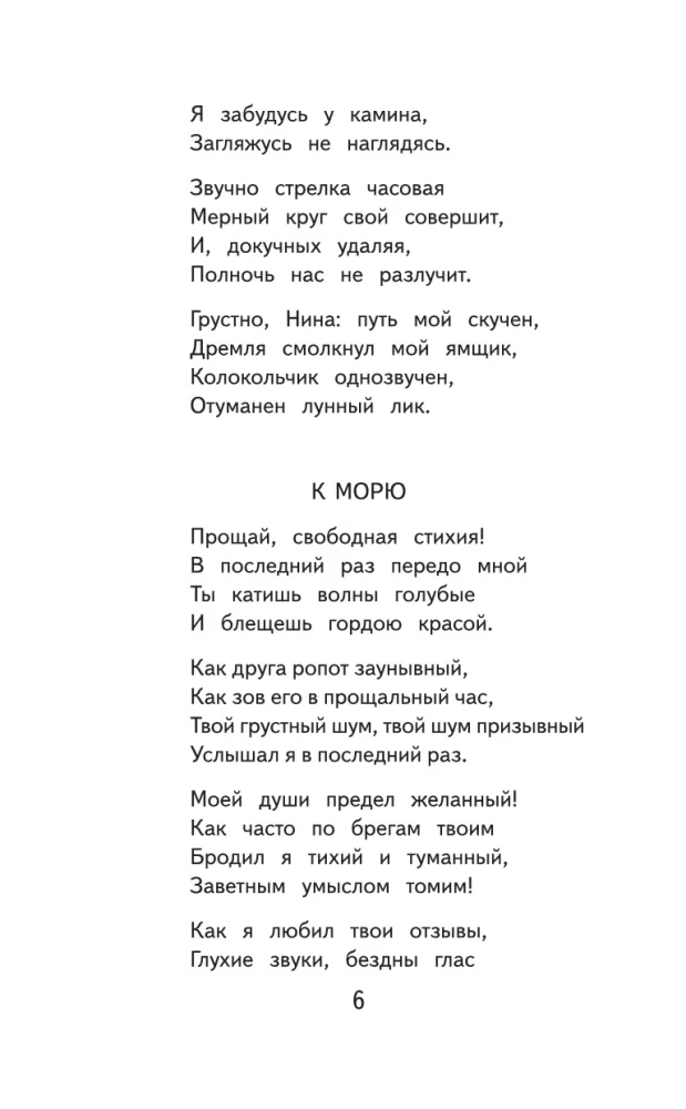 Чтение на лето. 3 класс