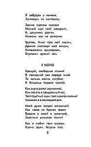 Чтение на лето. 3 класс