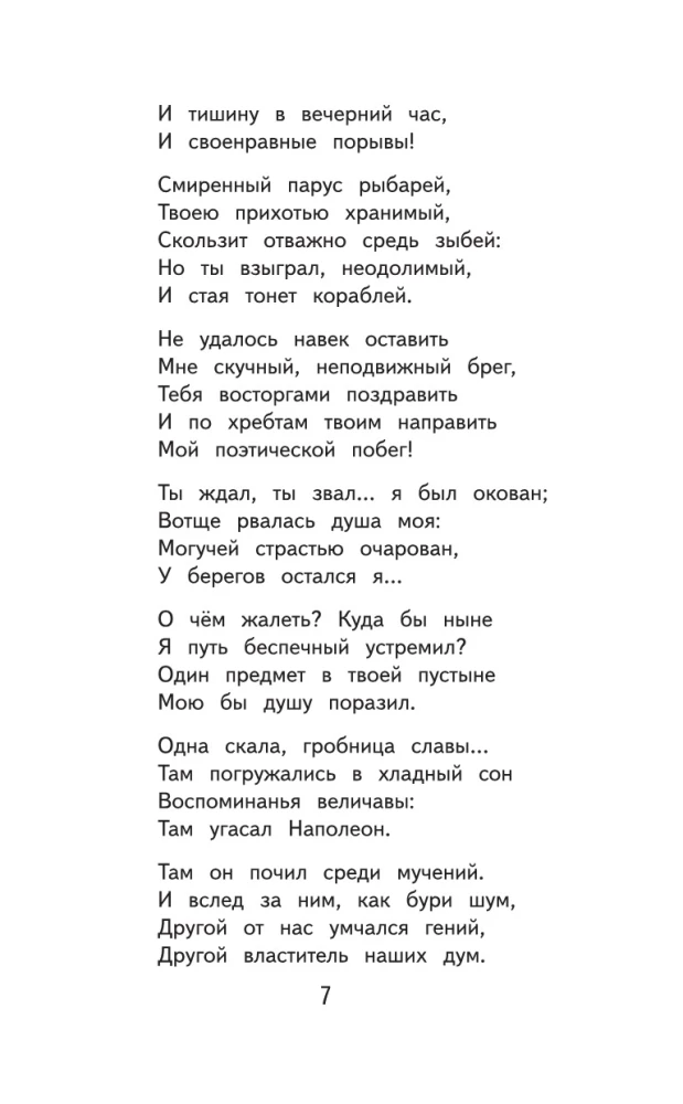 Чтение на лето. 3 класс