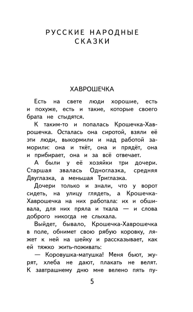 Lasīšana vasarā. 2. klase