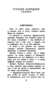 Lasīšana vasarā. 2. klase