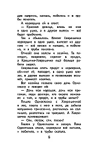Lasīšana vasarā. 2. klase