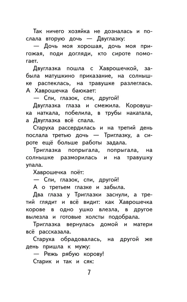 Lasīšana vasarā. 2. klase