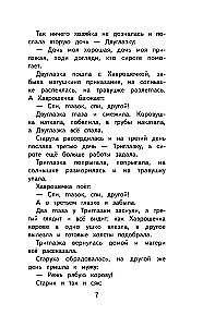 Lasīšana vasarā. 2. klase