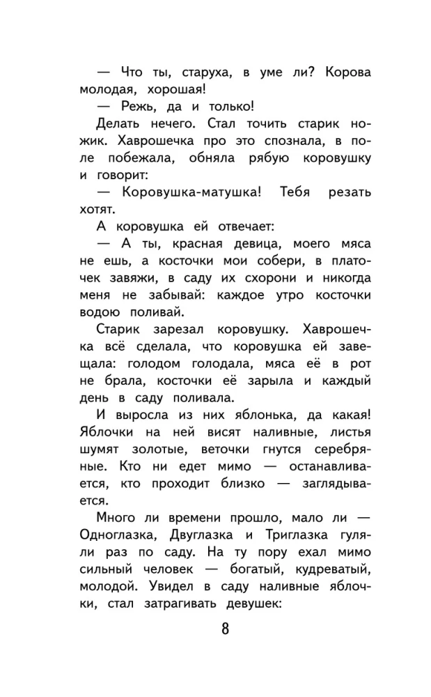 Lasīšana vasarā. 2. klase