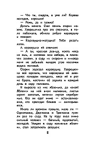 Lasīšana vasarā. 2. klase