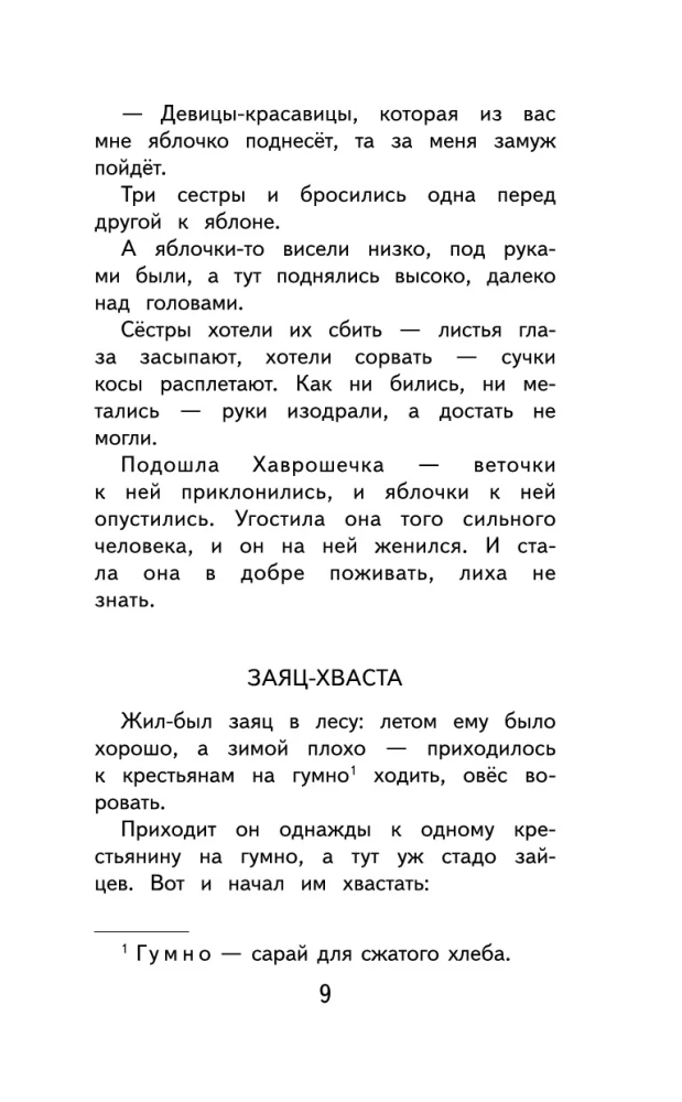 Lasīšana vasarā. 2. klase
