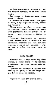 Lasīšana vasarā. 2. klase
