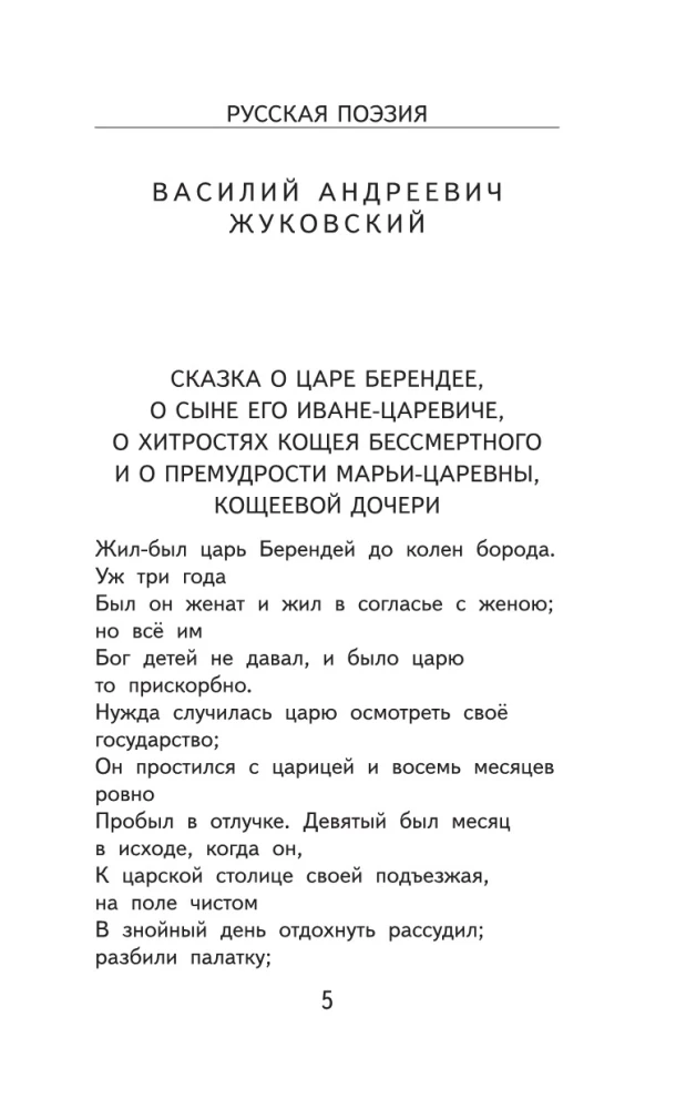 Чтение на лето. 4 класс