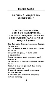 Чтение на лето. 4 класс