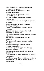 Чтение на лето. 4 класс