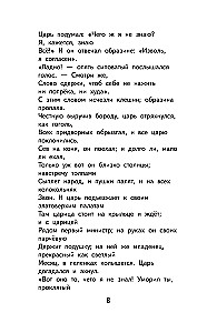 Чтение на лето. 4 класс