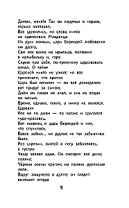 Чтение на лето. 4 класс