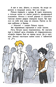 Жёлтая куртка