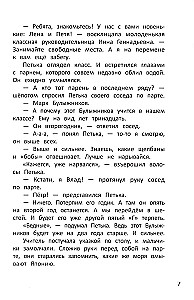 Жёлтая куртка