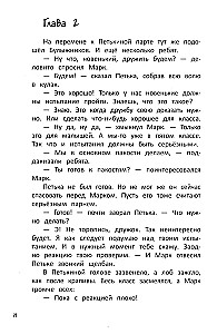 Жёлтая куртка