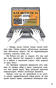 Жёлтая куртка