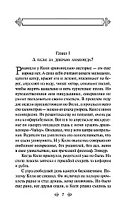 Алиса Селезнёва. Сто лет тому вперед