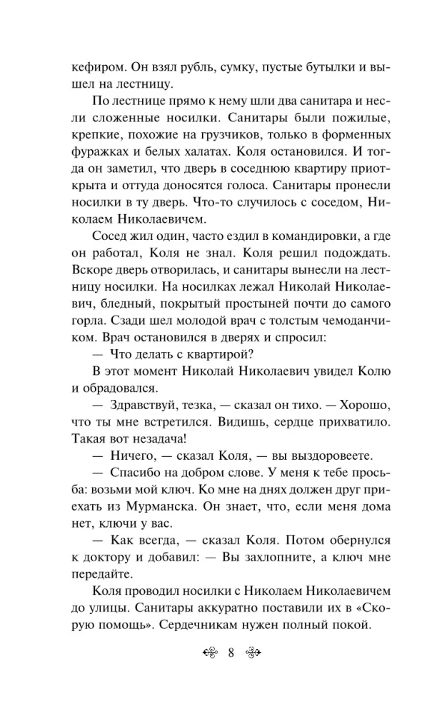 Алиса Селезнёва. Сто лет тому вперед