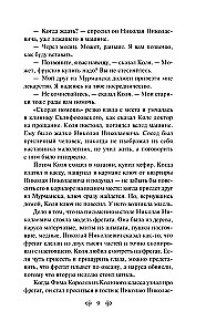 Алиса Селезнёва. Сто лет тому вперед