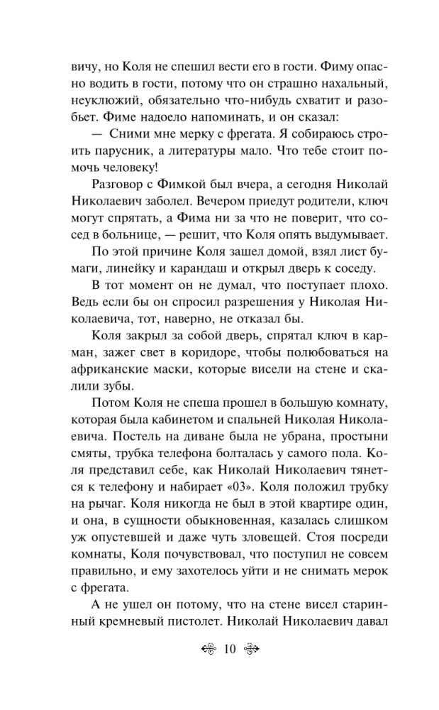 Алиса Селезнёва. Сто лет тому вперед