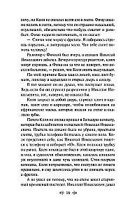 Алиса Селезнёва. Сто лет тому вперед
