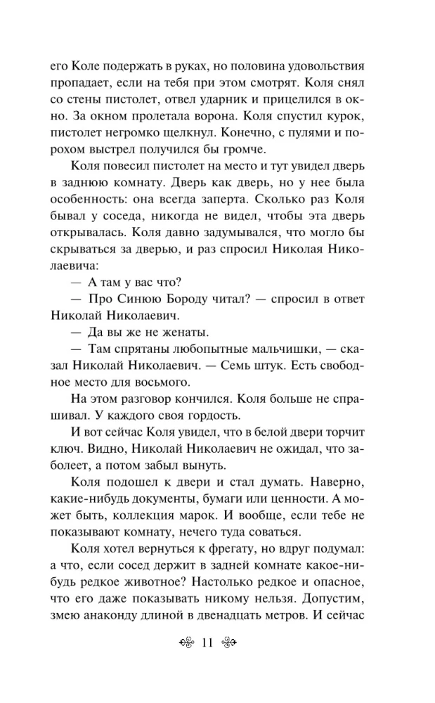 Алиса Селезнёва. Сто лет тому вперед