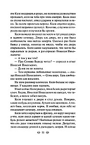 Алиса Селезнёва. Сто лет тому вперед