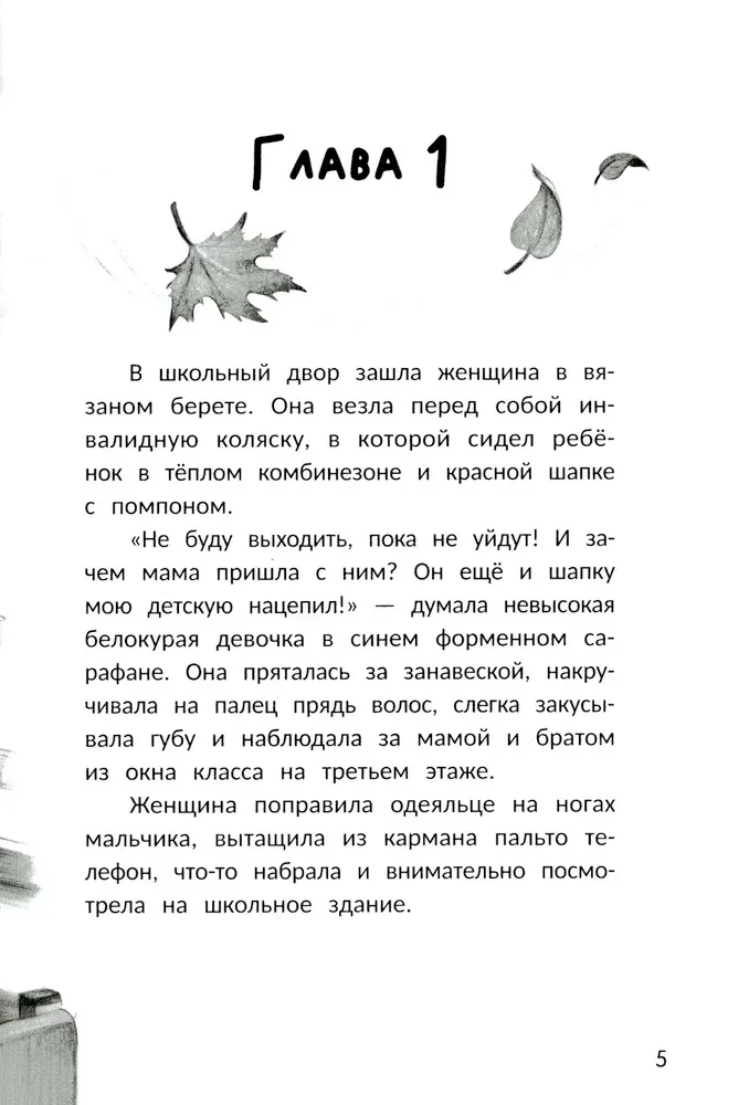 Es palīdzēšu!