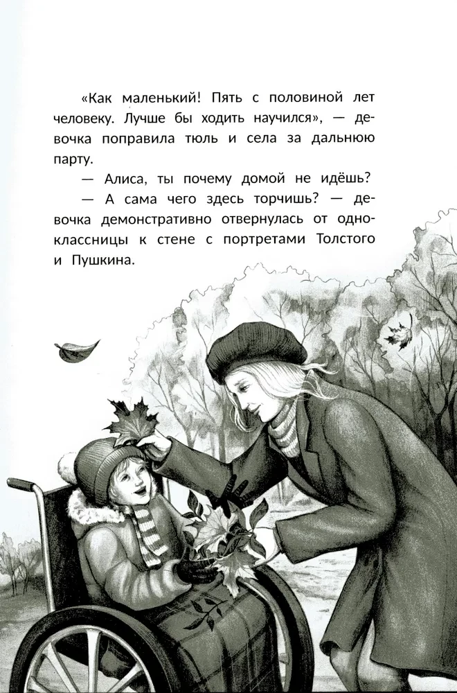 Es palīdzēšu!
