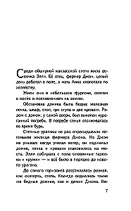 Волшебник изумрудного города