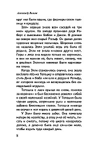 Волшебник изумрудного города