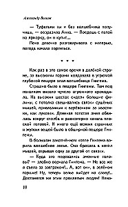 Волшебник изумрудного города