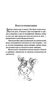 Meitene, ar kuru nekas nenotiks