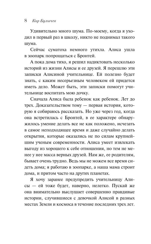 Meitene, ar kuru nekas nenotiks