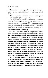 Meitene, ar kuru nekas nenotiks