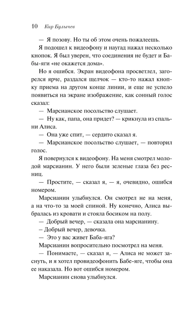 Meitene, ar kuru nekas nenotiks