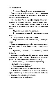 Meitene, ar kuru nekas nenotiks