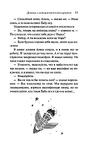 Meitene, ar kuru nekas nenotiks