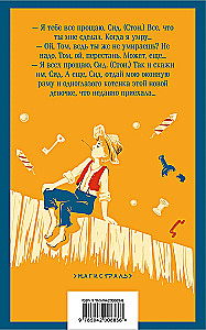 Приключения Тома Сойера