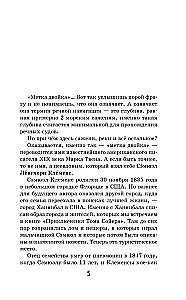 Приключения Тома Сойера