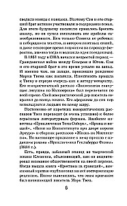 Приключения Тома Сойера