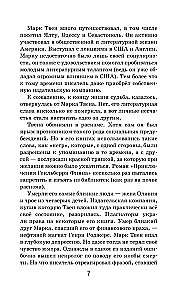 Приключения Тома Сойера