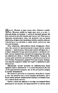 Старик Хоттабыч