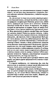 Старик Хоттабыч