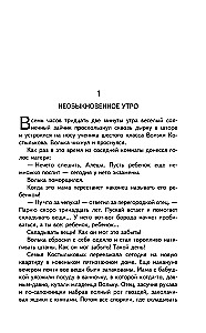 Старик Хоттабыч